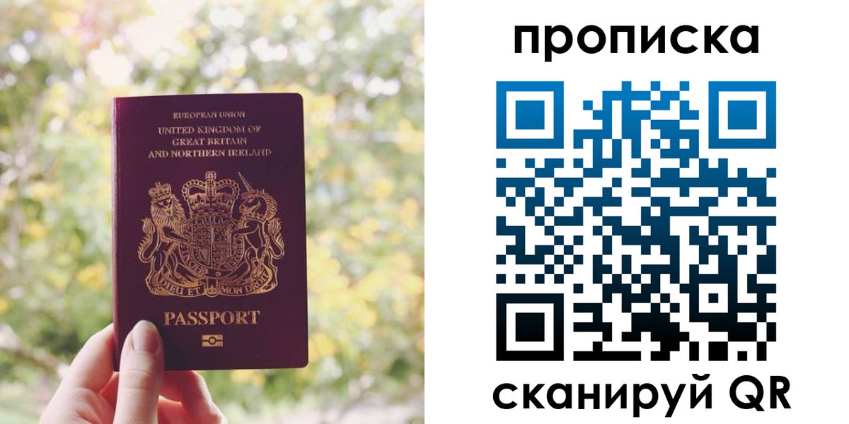 прописка паспорт в Бодайбо