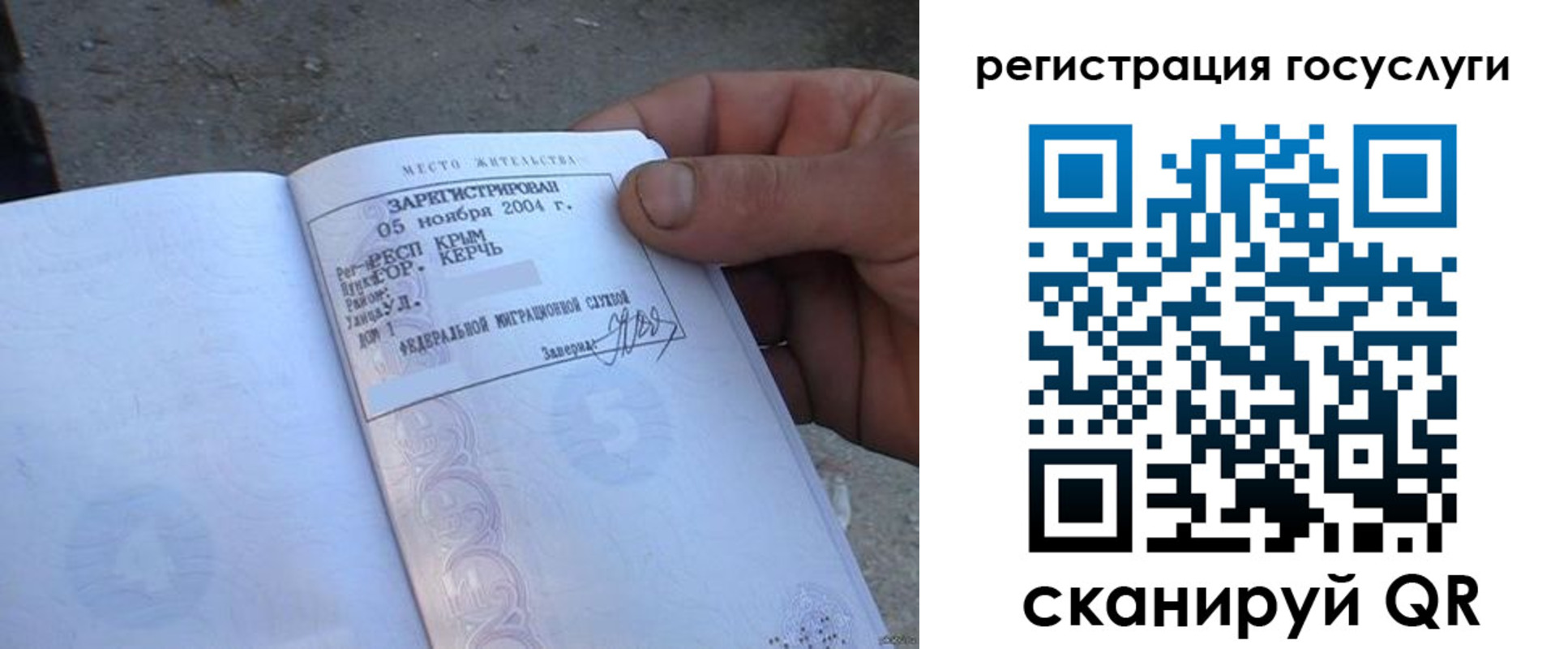 купить прописку в Бодайбо