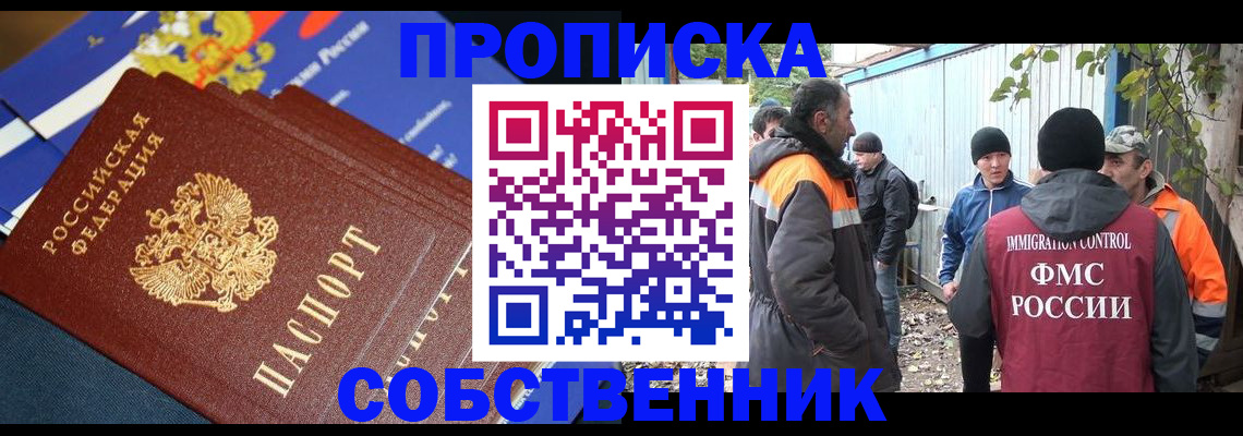 найти адрес прописки в Бодайбо