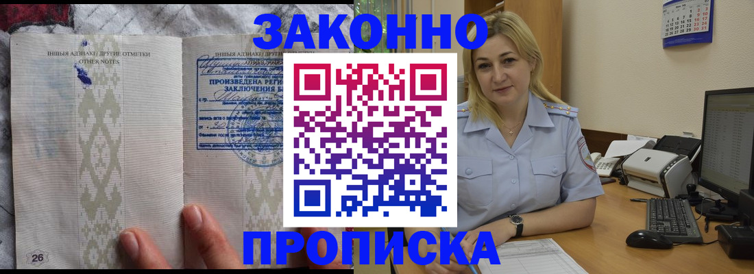 прописка иностранных граждан в Бодайбо