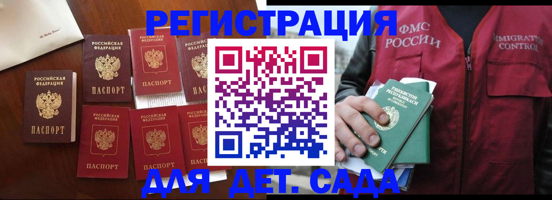 прописка для военкомата в Бодайбо