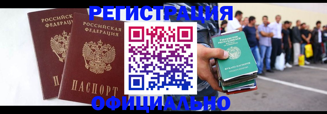 регистрация для школы в Бодайбо