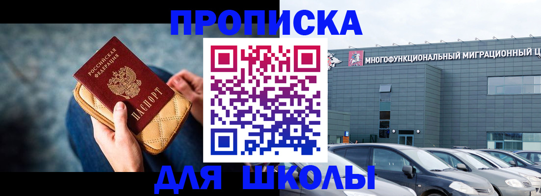 временная регистрация в Бодайбо