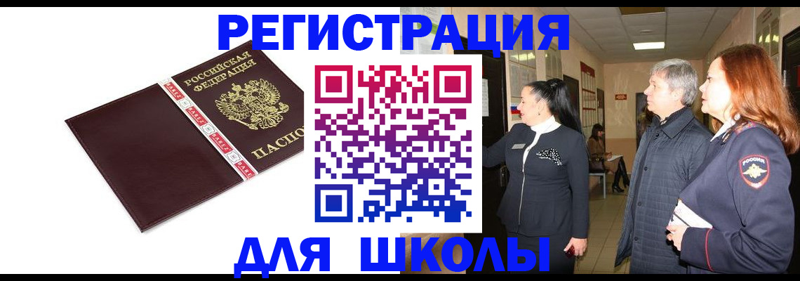 временная регистрация в квартире в Бодайбо