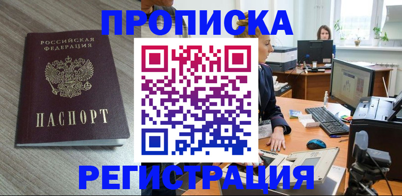 где прописаться в Бодайбо