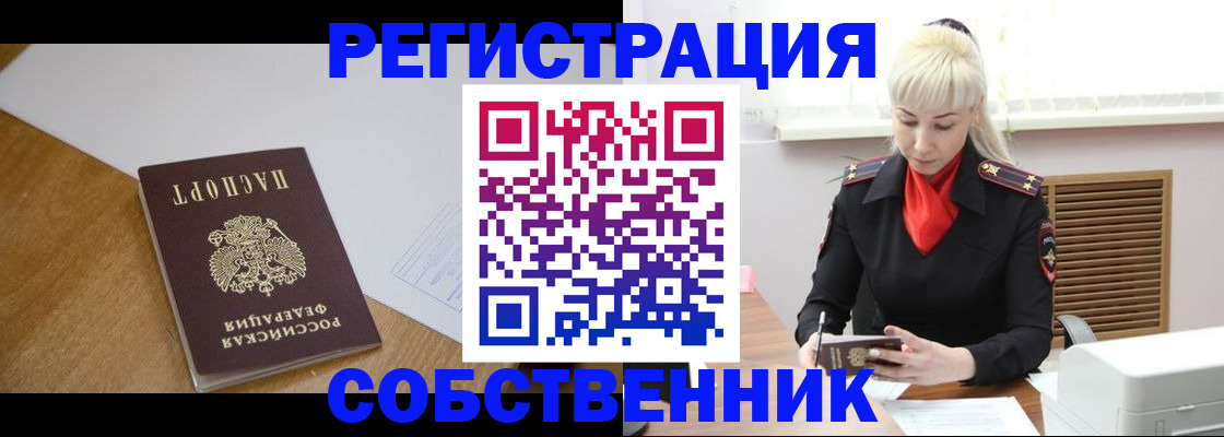 временная регистрация госуслуги в Бодайбо