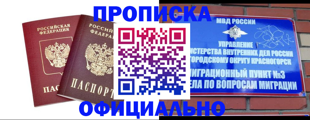 временная регистрация адрес в Бодайбо