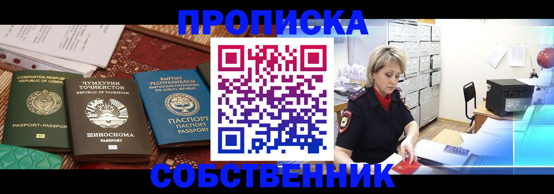 временная регистрация гарантия в Бодайбо